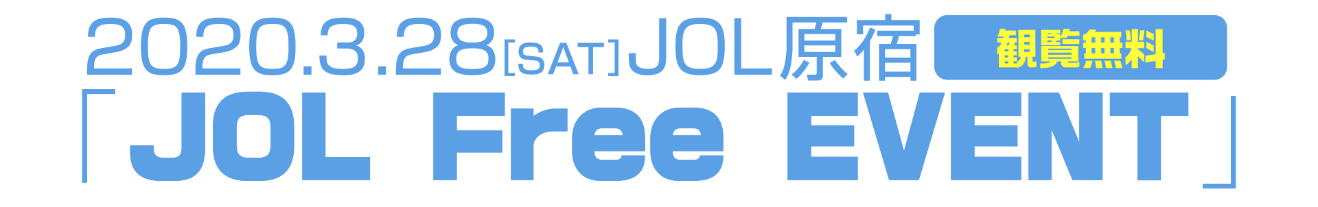 2020.3.28(SAT) JOL Free EVENT